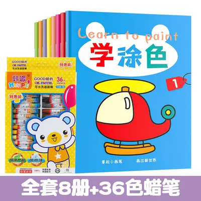 Coloring Book Set for Children Ages 3-6 - 10