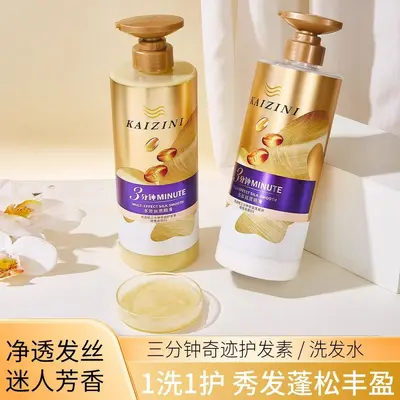 凯姿妮洗发水清洁控油修护毛躁滋润发质清爽洗护洗发蓬松保湿顺滑