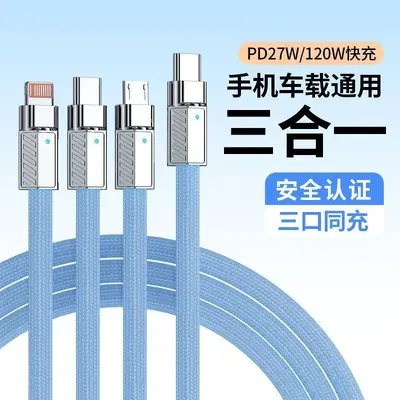 120W Schnelllade-Datenkabel Drei-in-Eins Makaron geflochtenes Universalkabel für Apple Android USB Ladekabel - 10