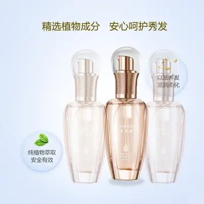 星飞扬香水护发精油免洗头发精油护发素莲花瓶精华液60ml厂家直销