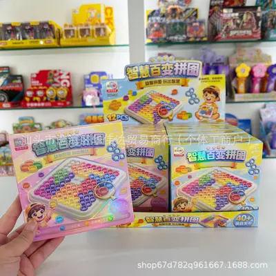 培训礼品儿童益智玩具智慧百变拼图逻辑思维训练电玩城积分兑换 - 4