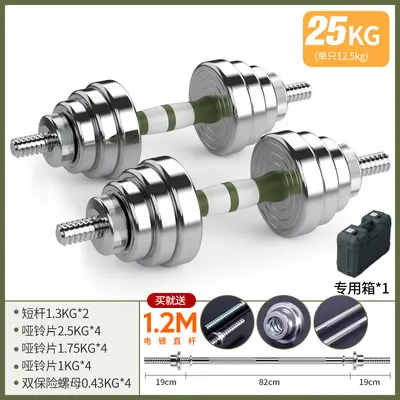 Saf çelik dumbbell seti çift amaçlı ev fitness - 12