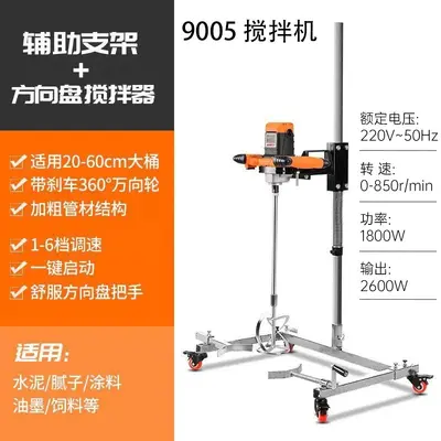 High-Power Handheld Mixer Drill - 8