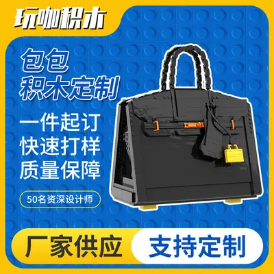 Compatible Handbag Lego Building Blocks, Multiple Specifications