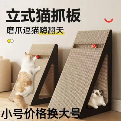 Vertical Triangle Cat Scratching Board, Corrugated Paper