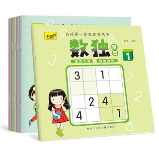 趣味迷宫大冒险全6册 儿童专注力训练游戏书隐藏的图画书儿童书籍 - 8