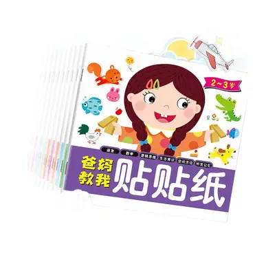 【清仓促销】儿童专注力训练贴纸书手工diy益智书籍贴贴画玩具书 - 6