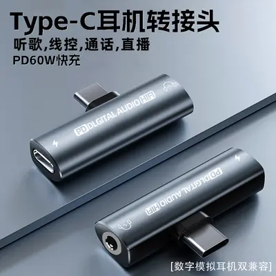 Huawei Type-C 60W Hızlı Şarj ve DAC Dijital Ses Adaptör Kablosu - 10