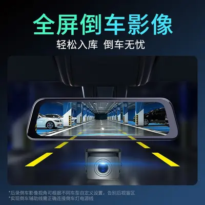 海康威视N6plus行车记录仪高清前后双录全景流媒体后视镜倒车影像