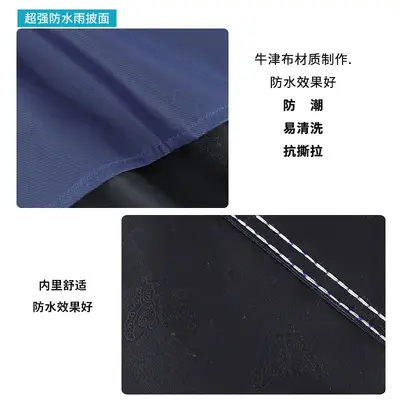 Thickened Electric Motorcycle Raincoat, Extended Length, Waterproof