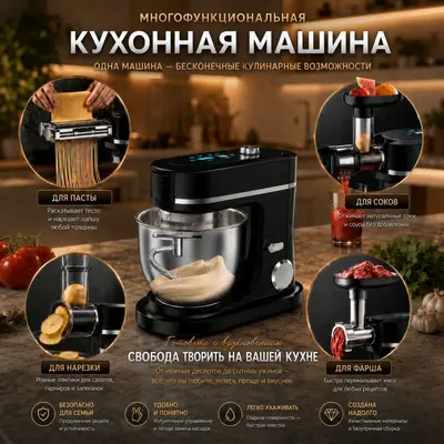 Multifunctional kitchen machine dough mixer blender grinder