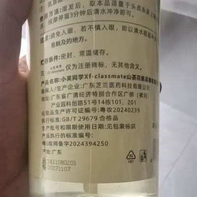 Kamelya şampuanı ve duş jeli 800ml, hacim ve pürüzsüzlük - 4
