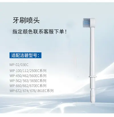 In Stock Dental Water Flosser Head Wtepik Dental Floss Accessories Orthodontic Water Flosser Standard Head Nose Beauty. - 13