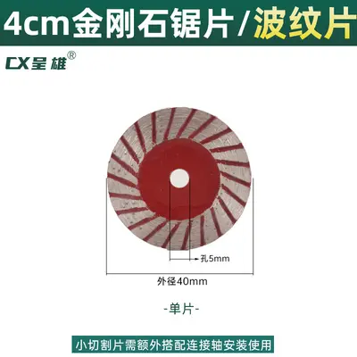 Small Diamond Cutting Disc for Angle Grinder, Granite Groove Saw Blade - 7