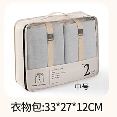 旅行收纳袋行李箱衣服衣物收纳袋鞋子内衣内裤收纳包七件套分装袋 - 12