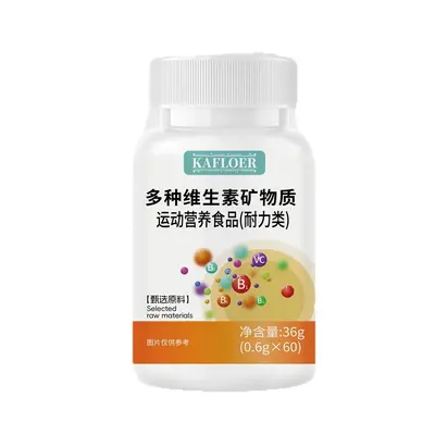 卡芙洛多种维生素矿物质咀嚼片补充多元营养活力补给运动营养瓶装