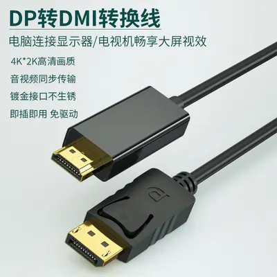 DP-auf-HDMI-Kabel 1,8 m, 4K hochauflösend