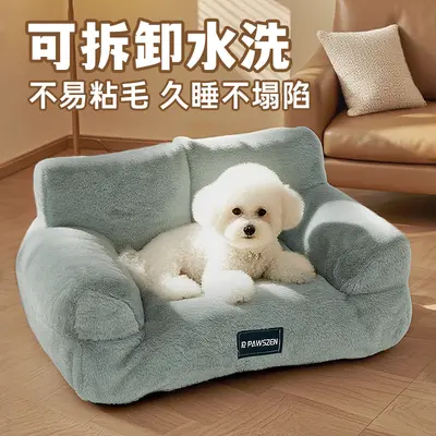 Large Detachable Warm Plush Pet Bed for Cats and Dogs