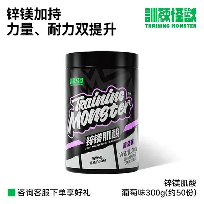 UP训练怪兽肌酸一水锌镁肌酸粉增耐力爆发力运动健身增肌补剂粉