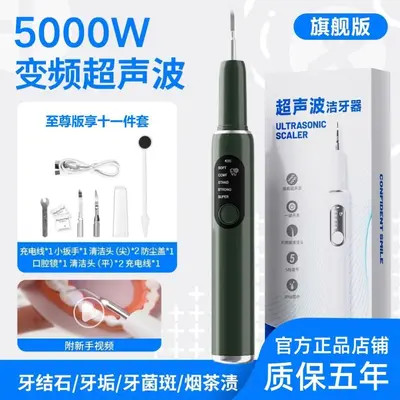 跨境新品电动洁牙器口腔护理除牙垢美白仪牙齿家用清洁仪去牙垢 - 9