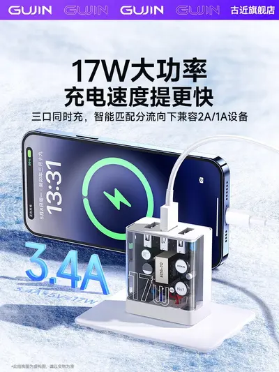三口充电器头双口USB多口插头充电器多功能快充冲电头插座适用安