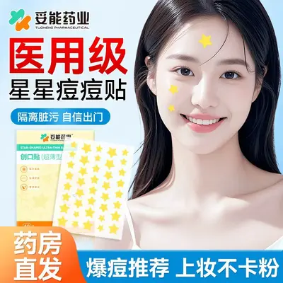 Tuneng Ultra-Thin Star-Shaped Acne Patch, Exudate-Absorbing Wound Dressing