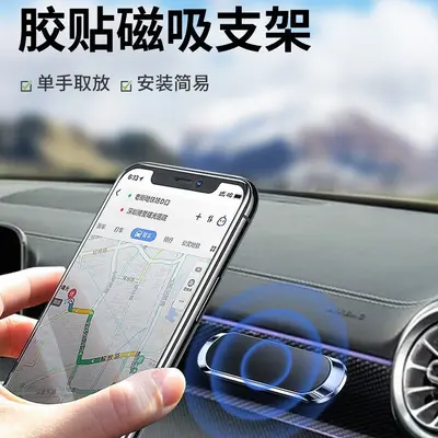 Auto-Magnetischer Handyhalter, Auto-Navigations-Armaturenbrett-Halterung, multifunktionale langlebige starke magnetische Halterung, Hersteller Großhandel