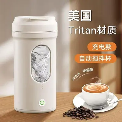 Electric mixing cup protein powder shaker rechargeable
