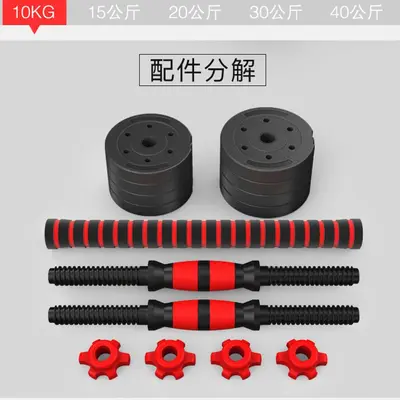 Dumbbell Men's Sports Home Arm Muscle Training Set Foam Dumbbell Weight Lifting Sports Equipment Adjustable Barbell - 7
