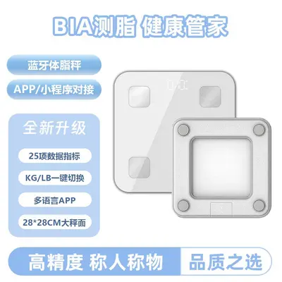 Elektronische Körperfettwaage Gewichtsskala Großhandel menschlicher Körper professionell Zuhause Mädchen hochpräzise intelligente Bluetooth elektronische Waage
