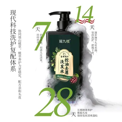 Polygonum Multiflorum Herbal Shampoo, Oil Control and Volume - 3