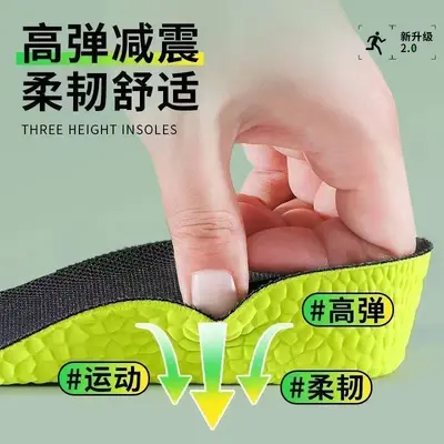 Men's Shock-Absorbing Lifting Insole with Wormwood Deodorant