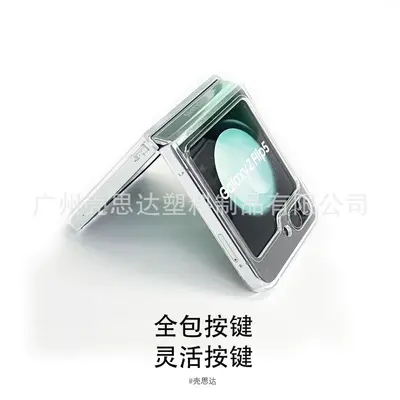 Transparente ZFlip7 Klapp-Handyhülle, passend für ZFlip6 und ZFlip5