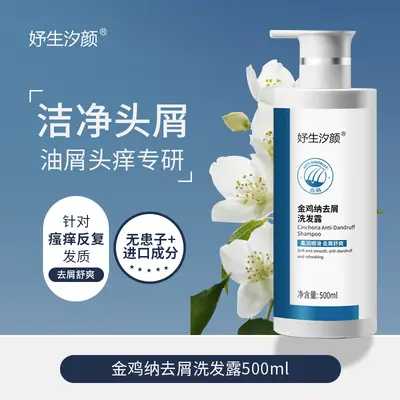 金鸡纳去屑洗发水滋润清爽焗油顺滑洗发水洗头膏去屑止痒洗发露 - 2