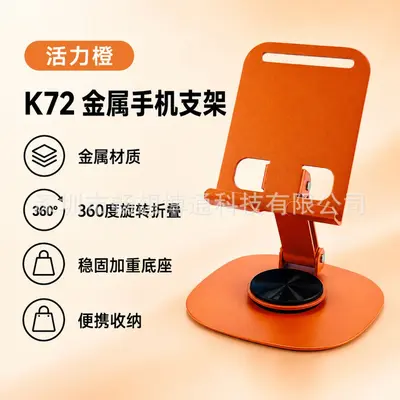 Custom logo mobile phone stand, corporate gift, desktop metal stand, rotatable and foldable, aluminum alloy for tablet live streaming. - 12
