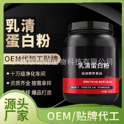 Peynir altı suyu proteini tozu özelleştirilmiş protein tozu ihracatı çilek aromalı çikolata çeşitli aromalar OEM OEM kaynağı - 3
