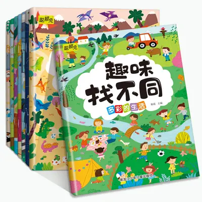3-6岁8册儿童趣味找不同幼儿亲子游戏书幼儿绘本 - 6