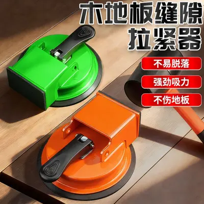 Floor Gap Puller with Strong Suction Cup for Repairing Wooden Floor Gaps