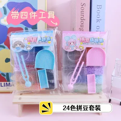 24色拼豆套装儿童益智手工DIY玩具带工具立体拼豆豆创意玩具商超 - 1