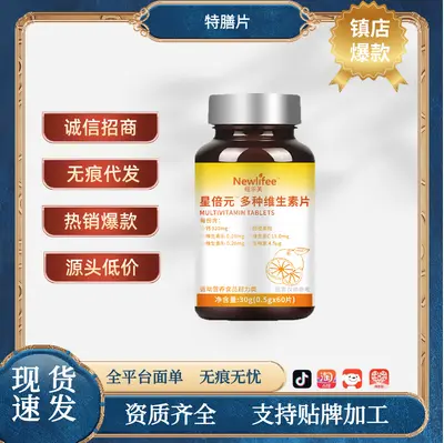 Xingbeiyuan Çoklu Vitamin Tableti Özel Diyet Gıdası