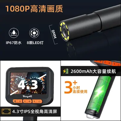 VEINAIS工业级管道检测内窥镜高清下水道疏通摄像头汽修可视铁名