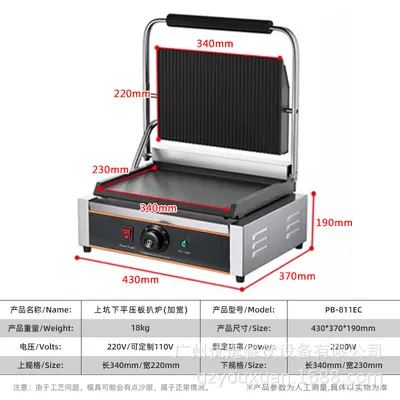 Commercial Electric Flat Top and Bottom Press Grill and Panini Machine - 12