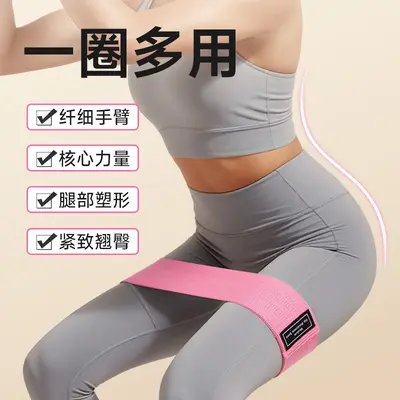 Elastic Hip Lift Ring Yoga Band for Men and Women, Fitness Resistance Band