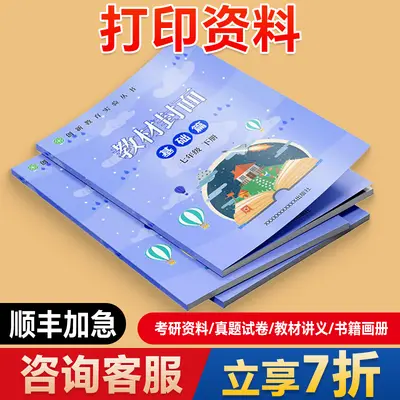 A4/A3 Black and White and Color Printing Service, PDF, Album and Book Binding - 9