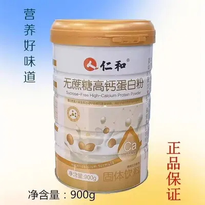 【Renhe】Sugar-Free High Calcium Protein Powder 900g/Can High Calcium Nutritional Protein Powder Solid Beverage Genuine Product