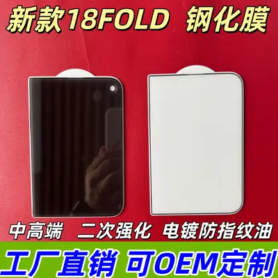 iPhone 18 Ultra uyumlu gizlilik temperli cam ekran koruyucu, TPU hidrojel film