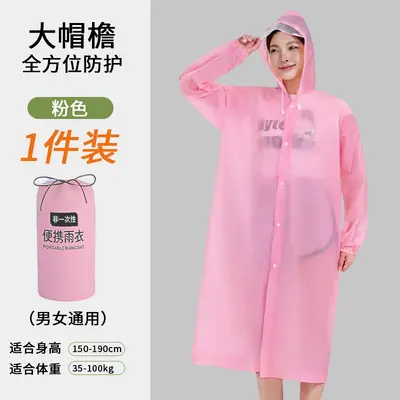 成人非一次性eva雨衣加大帽檐户外旅行加厚连体便捷式雨披防暴雨 - 8