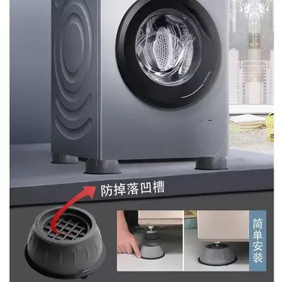 洗衣机脚垫波轮4个装通用固定脚垫加高减震防滑垫自动全滚筒