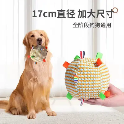 狗狗玩具发声球响铃滚动磨牙玩具耐磨耐咬陪睡发泄狗玩具宠物玩具