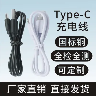 足2Atype-c手机充电线移动电源充电宝usb数据线配机线tpc短线50cm